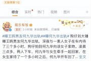王鸥男友被爆出轨杨幂早年前一段话被扒网友直呼天道好轮回